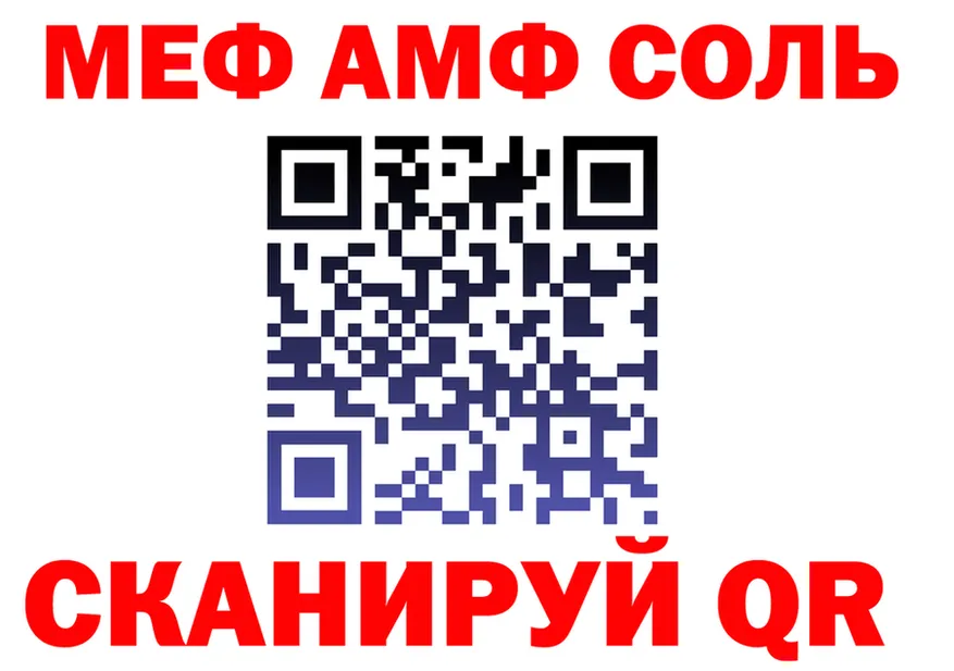 Меф 4 MMC ТОР это omg Новая Ляля