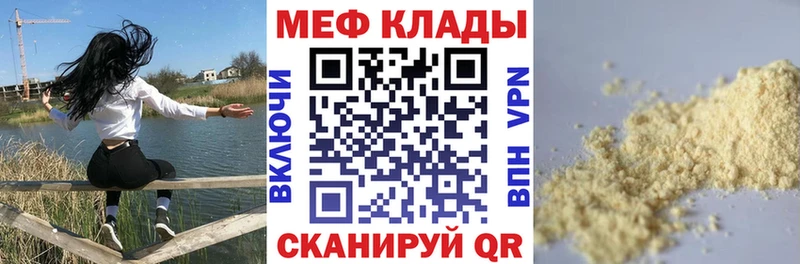 МЕФ кристаллы Новая Ляля